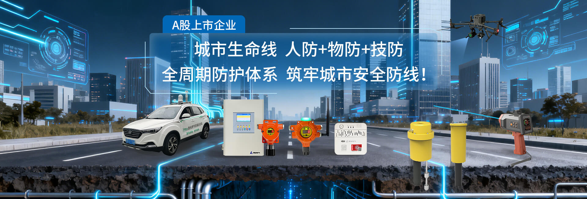 智能化